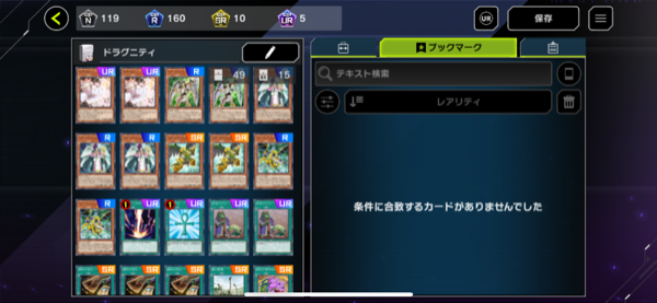 遊戯王　ドラグニティ デッキパーツセット（DT多め 遊戯王 ドラグニティ デッキパーツセット（DT多め