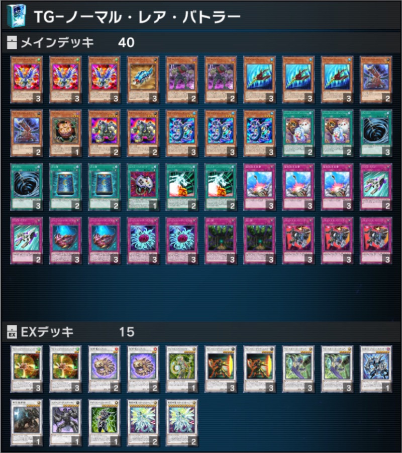 かわいい！ 遊戯王 TG テックジーナス パーツ8枚セット ftp