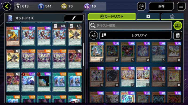 Amazon.co.jp: 魔術師デッキ 覇王烈竜オッドアイズ レイジング