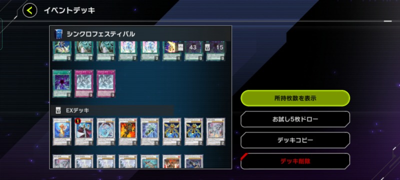 マスターデュエル】ブルーアイズデッキのレシピと回し方・対策 | AppMedia