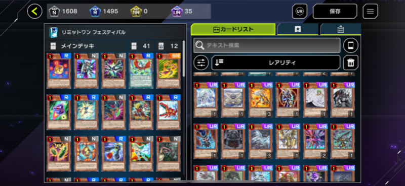 マスターデュエル】未界域デッキのレシピと回し方｜無課金デッキ