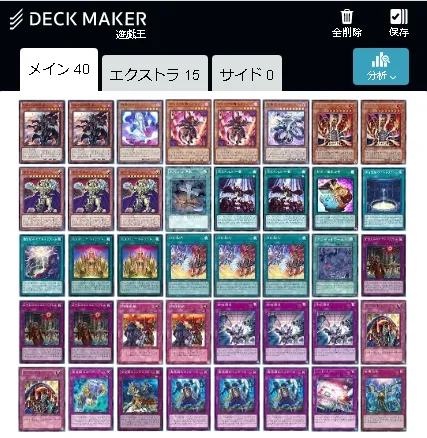 マスターデュエル】エルドリッチデッキのレシピと回し方・対策 | AppMedia