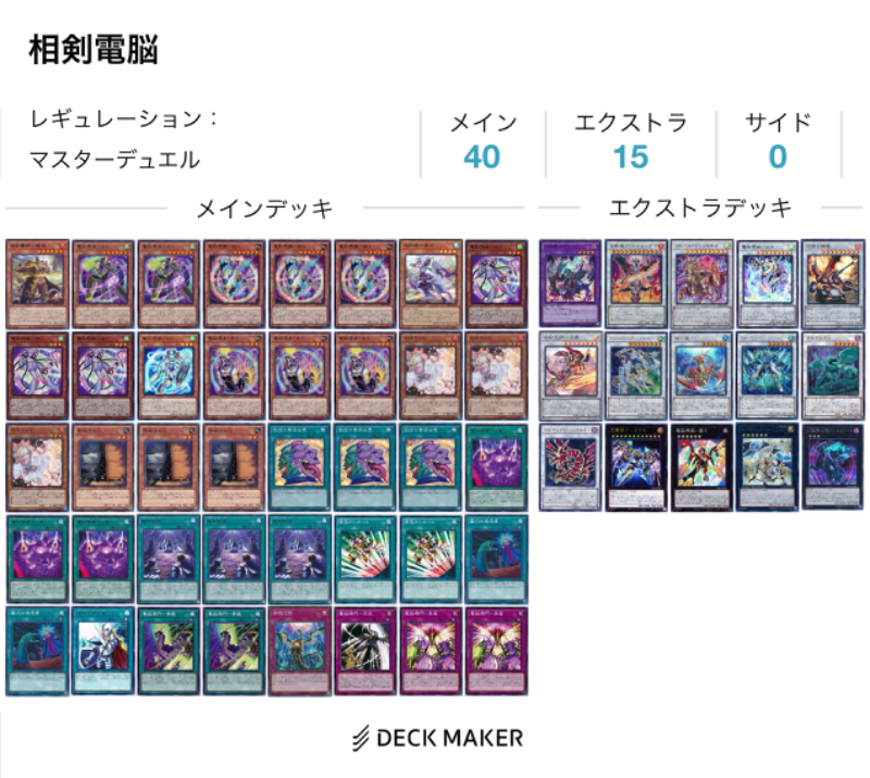 高価値 【本格 大会構築】天威相剣デッキ 高レアリティ 遊戯王 - gria.kr