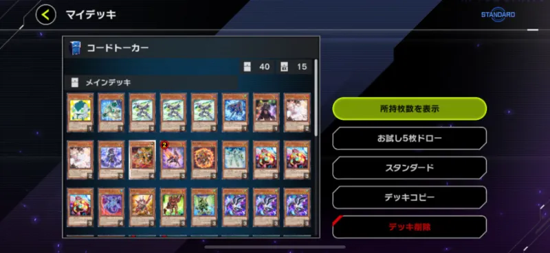 マスターデュエル】サイバースデッキのレシピと回し方・対策