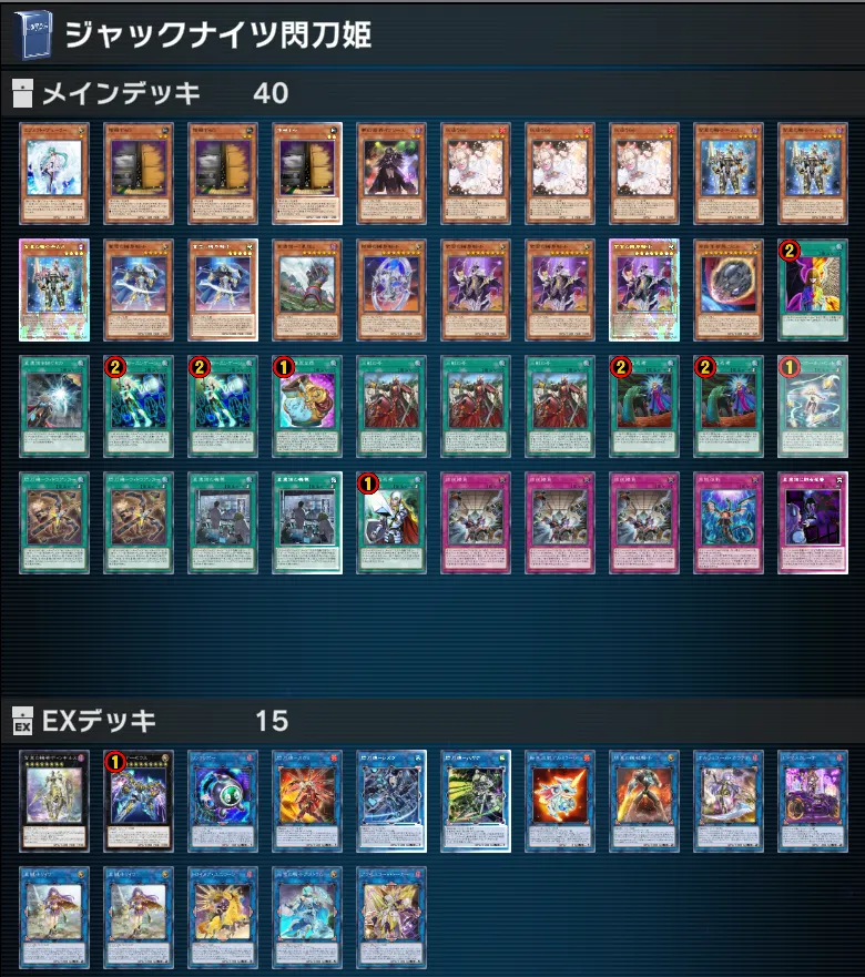 NO.1014 遊戯王構築済み 十二獣 ドールデッキ！！+nikita.wp