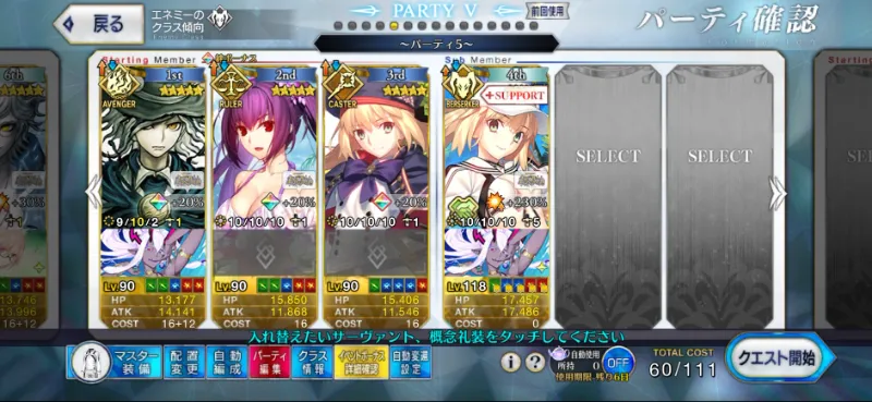 編成画面風カード エドモン 3種 FGO 編成画面風カード（エドモン） - メルカリ