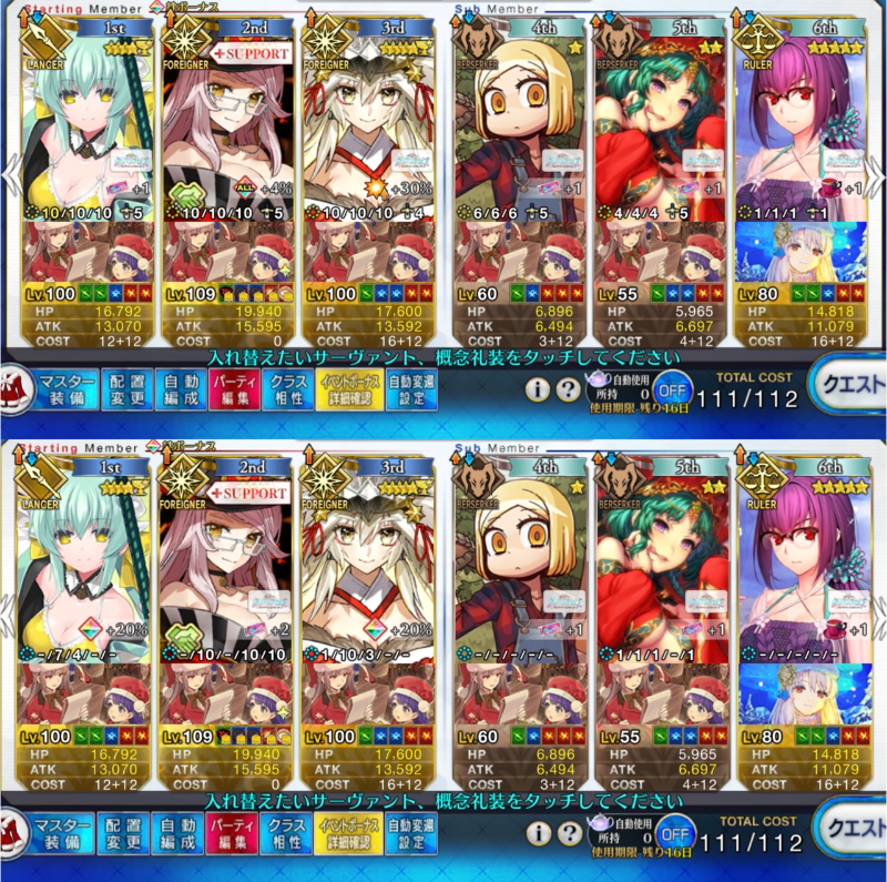 FGO】水着清姫(ランサー)のスキル・宝具と評価 | AppMedia