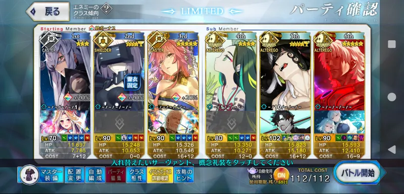 FGO】玉藻の前のスキル・宝具と評価 | AppMedia