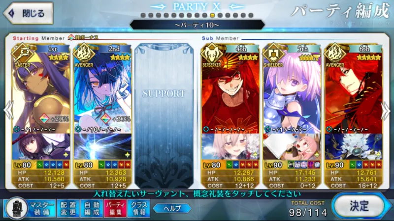 FGO】ニトクリスのスキル・宝具と評価 | AppMedia