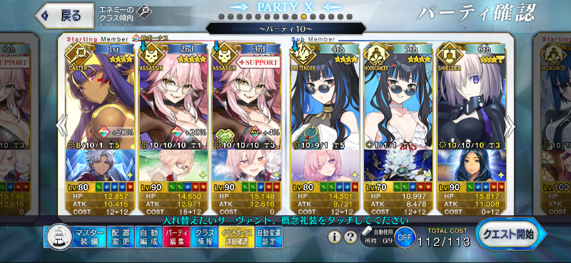 FGO】ニトクリスのスキル・宝具と評価 | AppMedia