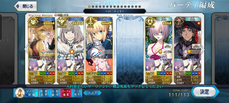 FGO】アルトリア・ペンドラゴンのスキル・宝具と評価 | AppMedia