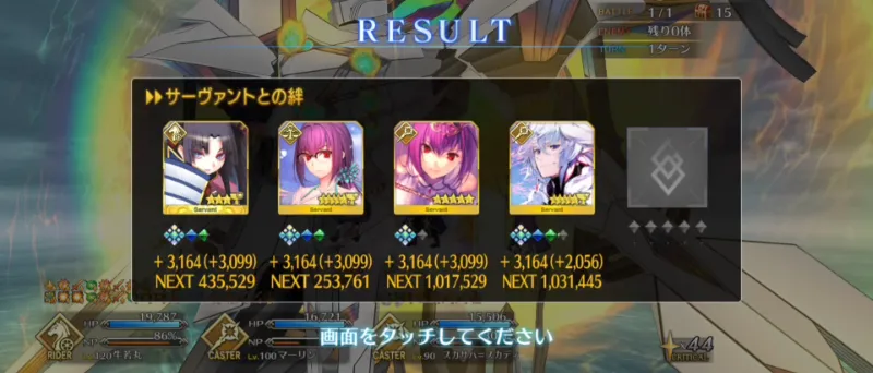 FGO】牛若丸(ライダー)のスキル・宝具と評価 | AppMedia