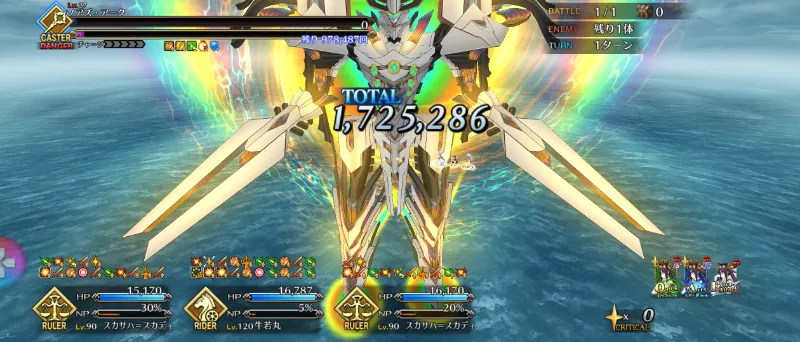 FGO】牛若丸(ライダー)のスキル・宝具と評価 | AppMedia